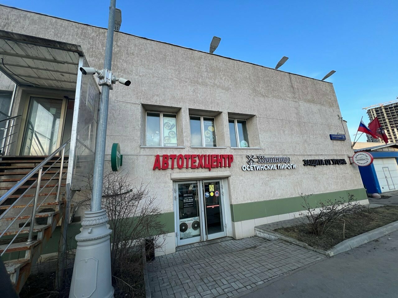 Вход в здание, где находится пекарня «Житница» в Сигнальном проезде